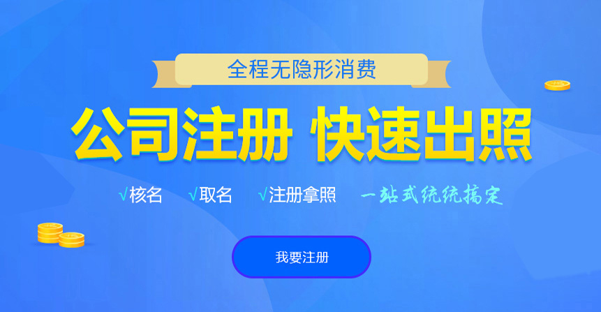 柘城悦旭注册公司网