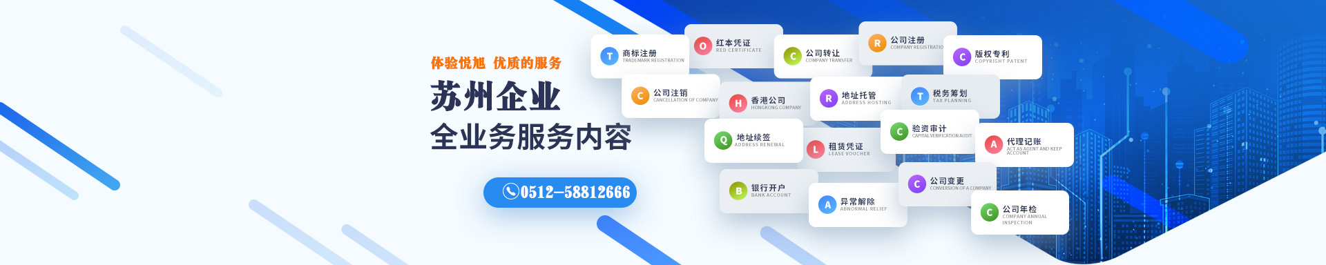 柘城悦旭注册公司网