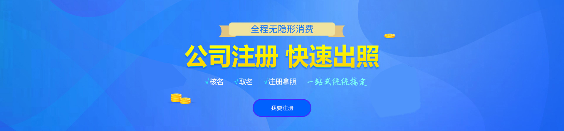 柘城注册公司网